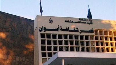 ثقافة أسوان يناقش 