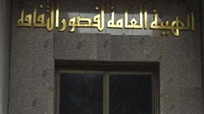 افتتاح قصر ثقافة 