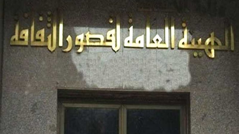 خطة لتطوير قصور الثقافة