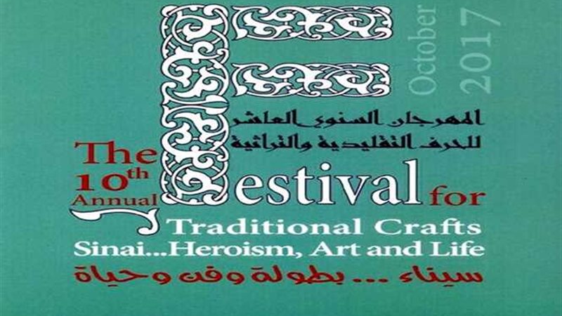 سيناء .. مُلهمة فناني