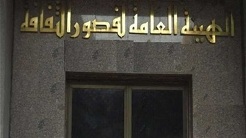 افتتاح قصر ثقافة