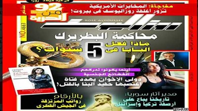 فى العدد الجديد لروزاليوسف.. ملف خاص على مرور 92 عاما على صدورها