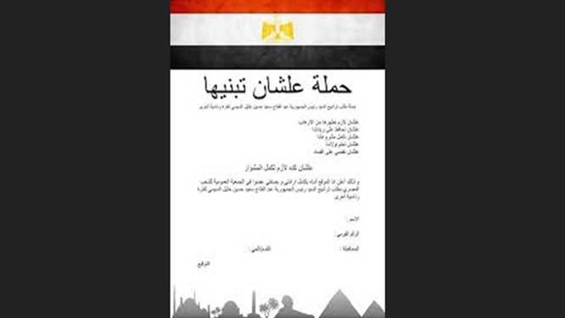 عشان تبنيها تستهدف