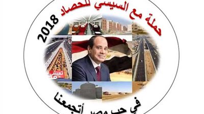 السبت المقبل.. بني سويف أولى محطات مؤتمرات «مع السيسي للحصاد» بصعيد مصر