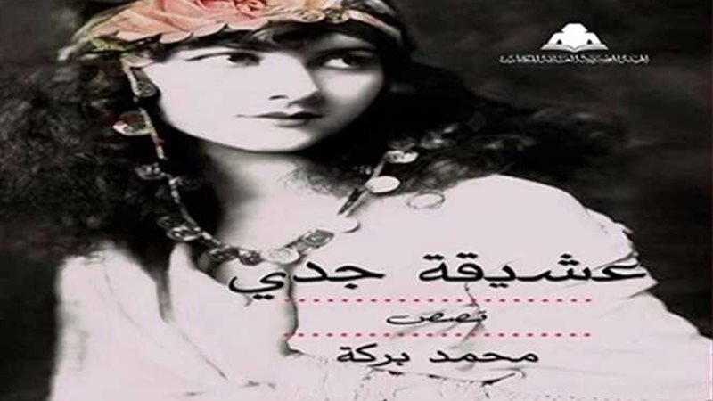 هيئة الكتاب تصدر