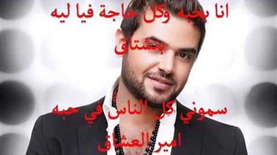 استمع لأشهر أغاني عيد الحب