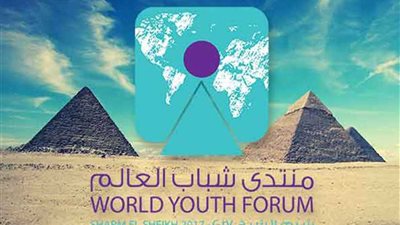 مشاهير​ ​في منتدى شباب العالم بشرم الشيخ