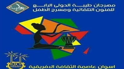 فرق قصور الثقافة تشارك بمهرجان طيبة الدولى للفنون التلقائية