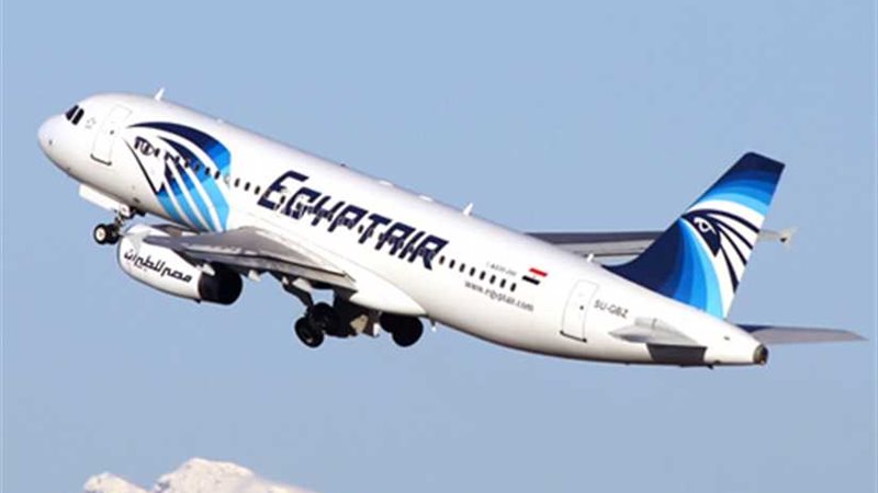 عودة رحلة مصر للطيران