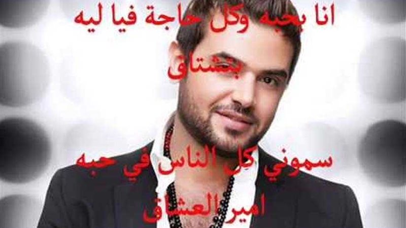 استمع لأشهر أغاني