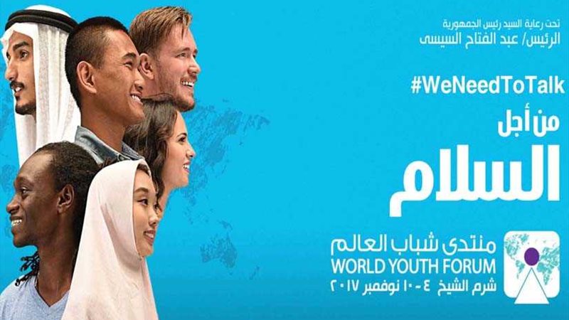 السلام يخيم على منتدى