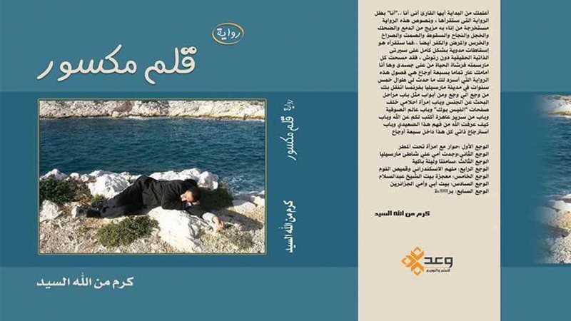 قلم مكسور بـالصحفيين..غدًا