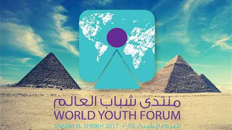 منتدى شباب العالم