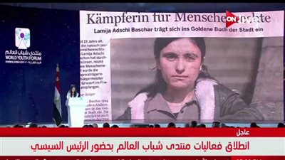 بالفيديو- لمياء حجي.. فتاة يزيدية تُبكي الحضور بمنتدى شباب العالم