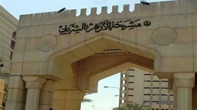 الأزهر الشريف يدين الهجوم الإجرامي على كنيسة في ولاية 
