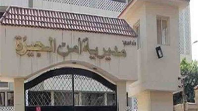 مباحث الجيزة تكشف غموض سرقة صاحب محل سجاد