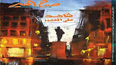 «صباح الخير» ترسم «وسط البلد» بريشة 10 فنانين