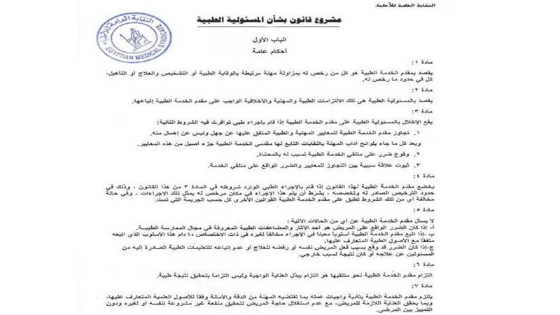 اليوم.. بدء مناقشة