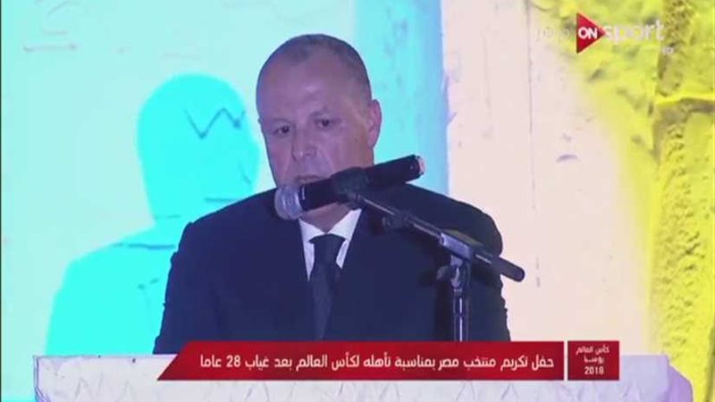 تكريم المنتخب بمناسبة