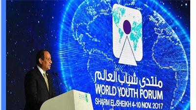 الرئيس السيسي يشهد فعاليات الجلسة الختامية لمنتدى شباب العالم