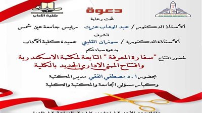 غدًا افتتاح 