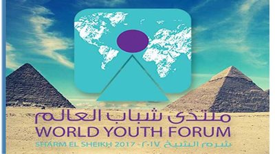 شباب مصر والمغرب يوقعون بروتوكول تعاون مشتركًا في إطار توصيات منتدى شباب العالم