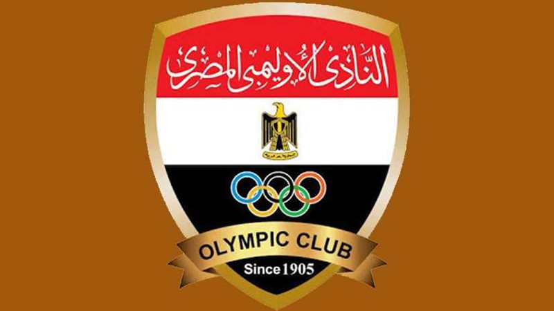 رسميا .. الأوليمبي