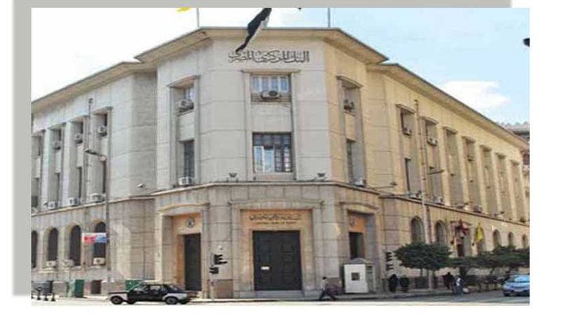 البنك المركزي: التضخم