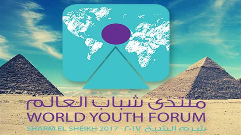 اليوم.. ختام منتدى