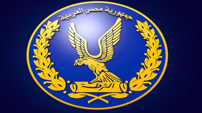 «الداخلية»: ضبط ربة