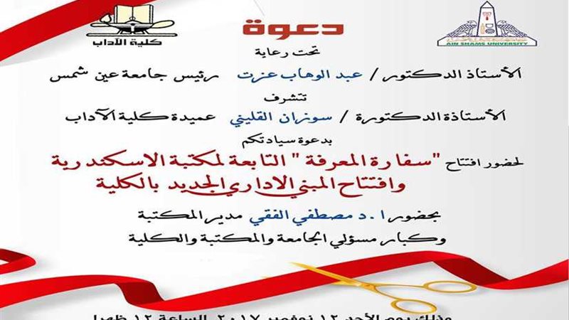 غدًا افتتاح سفارة