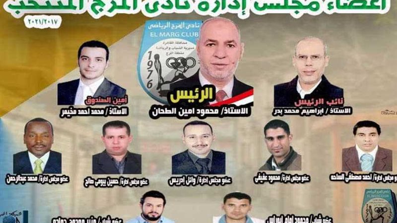 قائمة «الطحان» تكتسح