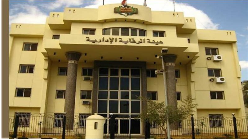 الرقابة الإدارية