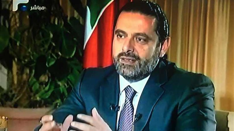 (بالفيديو)..سعد الحريري