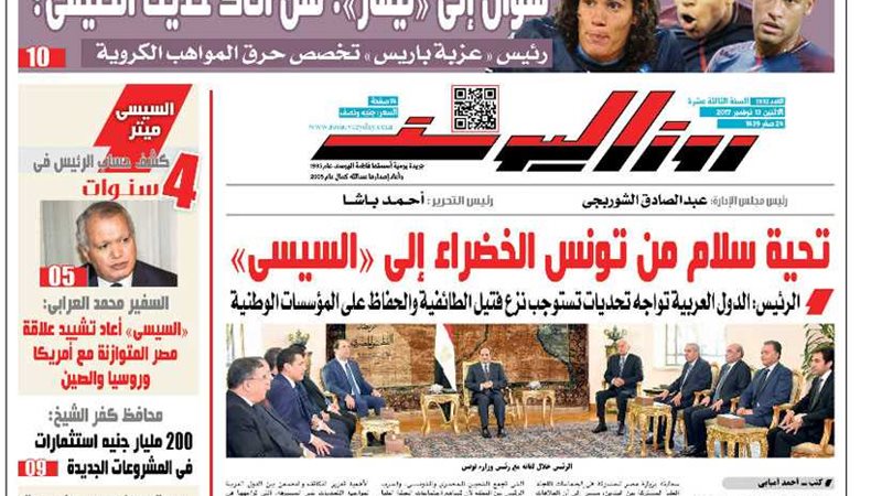 غدًا في الصحيفة اليومية..