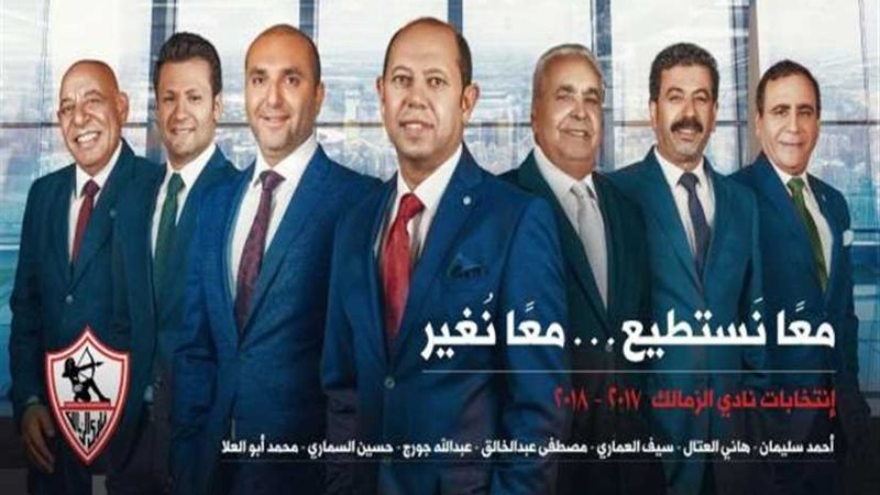 مرتضى ينسف قائمة