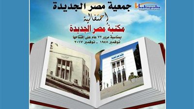 فى عيدها الـ72... 