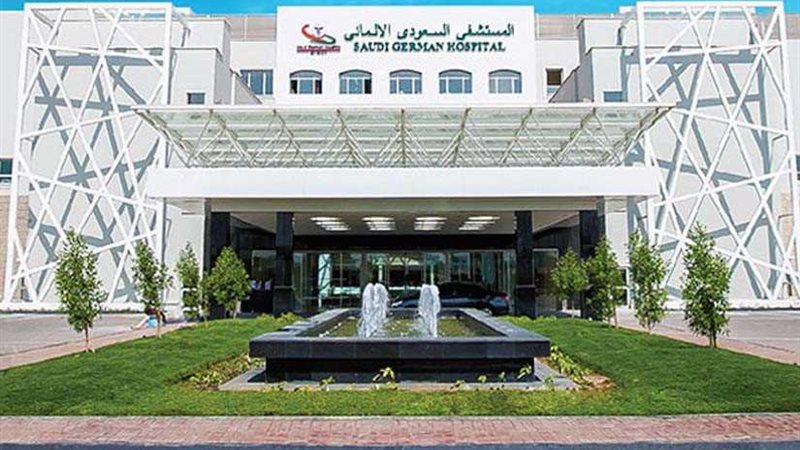 السعودي الألماني