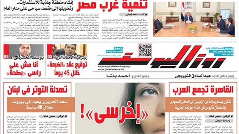 اقرأ في جريدة روزا