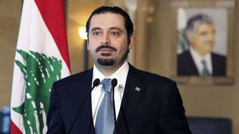 الحريري لليوم الثاني