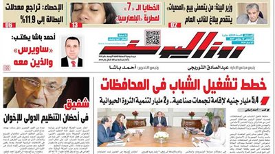 اقرأ في جريدة روزاليوسف اليومية