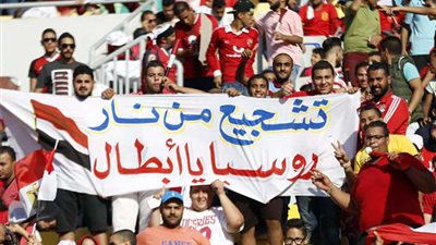 الجماهير المصرية تحجز كل تذاكر مباريات الفراعنة في المونديال