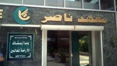 مؤتمر للصيدلة الإكلينيكية في معهد ناصر السبت