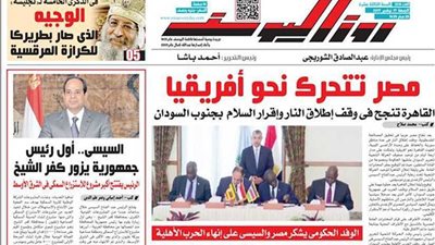 إقرأ في جريدة روزاليوسف