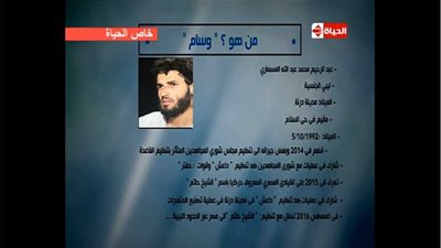 تعرف على البيانات الشخصية للإرهابي الليبي