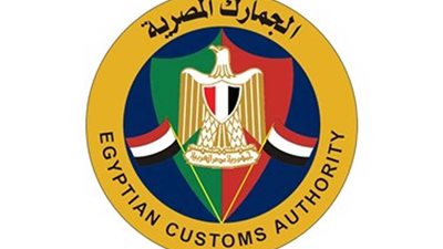 مليار و160 مليون جنيه مستحقات الجمارك من 4 آلاف محضر تهرب