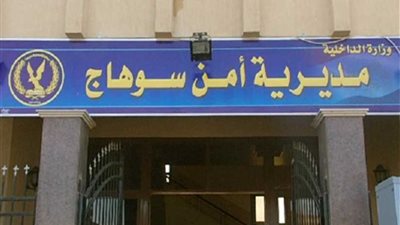 سوهاج ..ضبط 4 شاركوا في سرقة 350 ألف جنيه من سيارة بريد