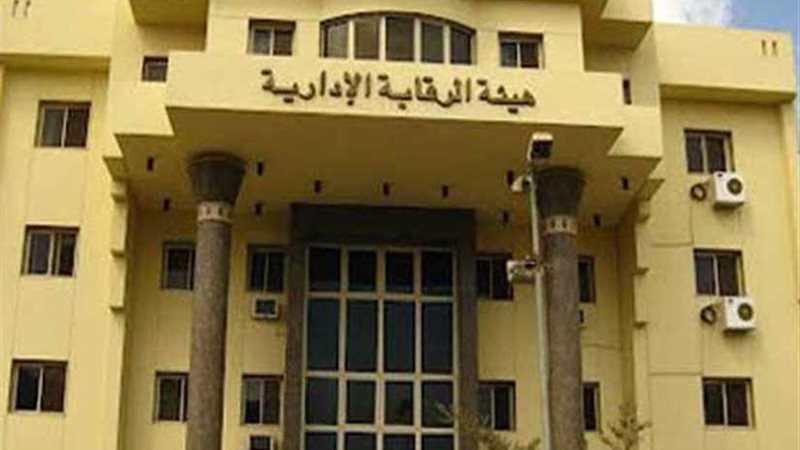 الرقابة الإدارية