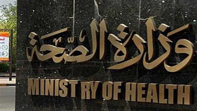 الصحة: وفاة مواطن