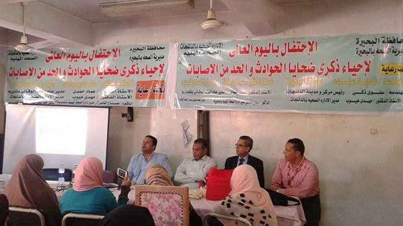 إحياء ذكرى اليوم